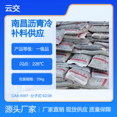 云交沥青砂 细节之处见真工，道路安全有保障