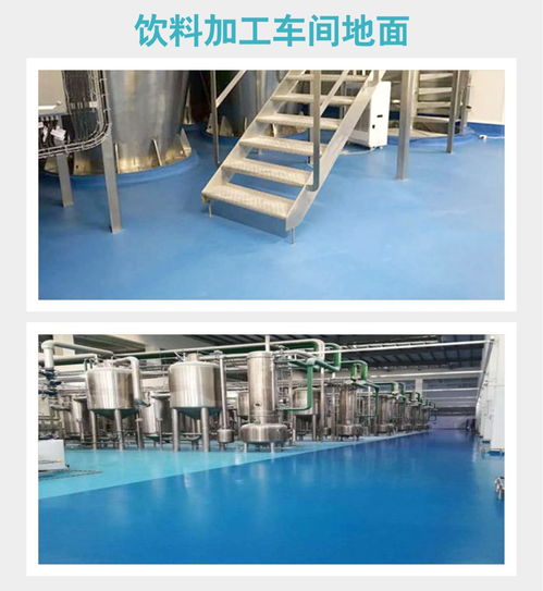 客聪聚氨酯砂浆食品地面 超越沥青砂的工业地坪新选择